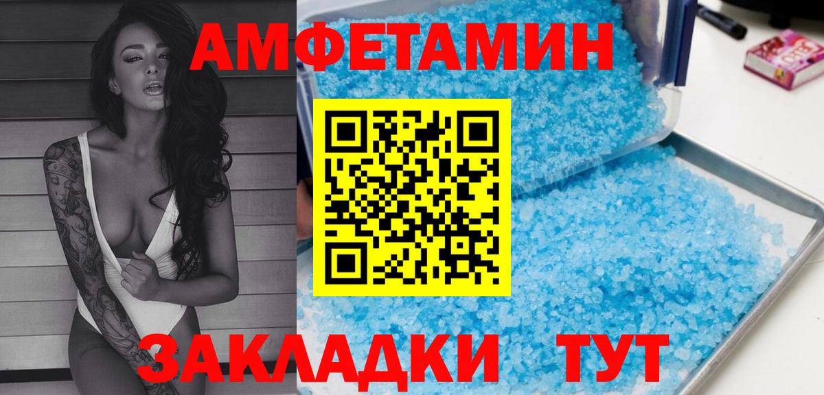 АМФЕТАМИН  Вход с VPN  Amphetamine  Амфетамин 97%  Нижнекамск 