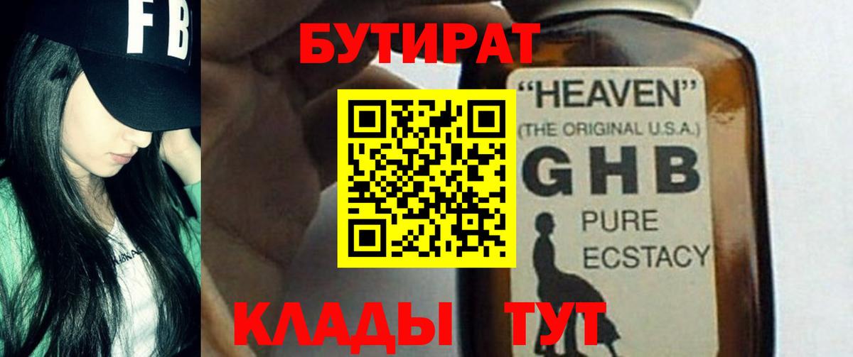 ГАШ  Alpha PVP СОЛЬ кристаллы  Вход с VPN  Кокаин  Магазин наркотиков  Канабис  Нижнекамск  Меф кристаллы 