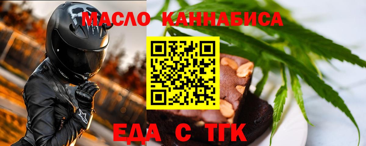 Нижнекамск  Cannafood марихуана  Вход с VPN 