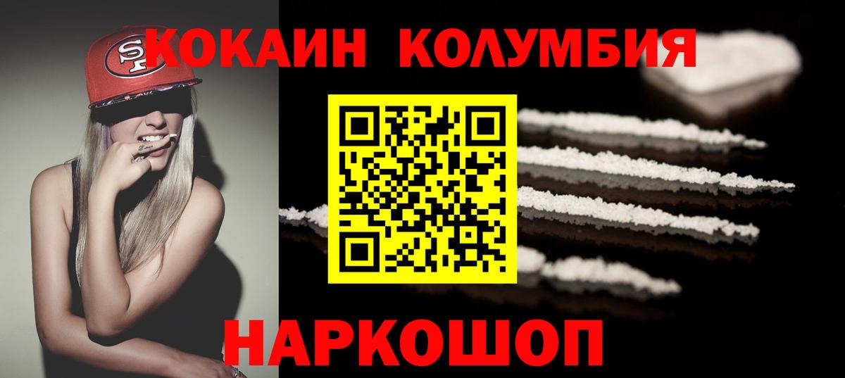 Cocaine Fish Scale Нижнекамск