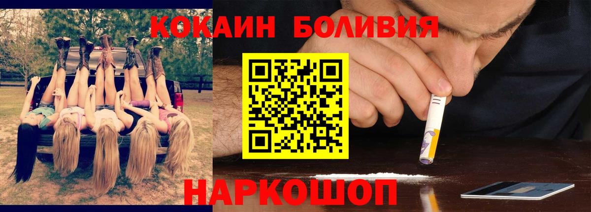 Кокаин FishScale  Cocaine Колумбийский  Нижнекамск  Cocaine  Вход с VPN 