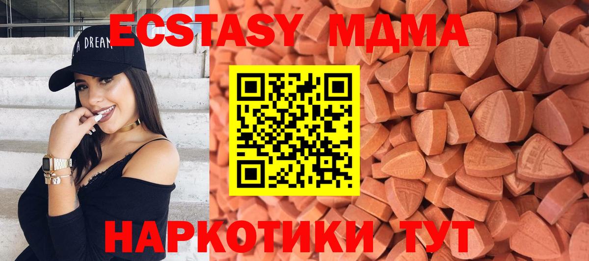 наркота  ЭКСТАЗИ Cube  Ecstasy  Нижнекамск  Вход с VPN  Ecstasy Cube 