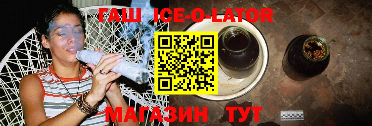 ГАШ Изолятор Нижнекамск