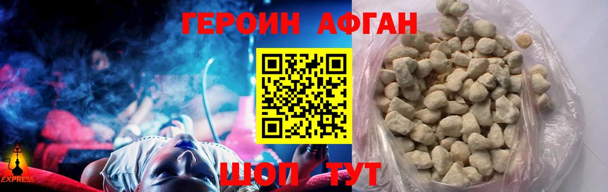 Героин Heroin  Вход с VPN  Нижнекамск 