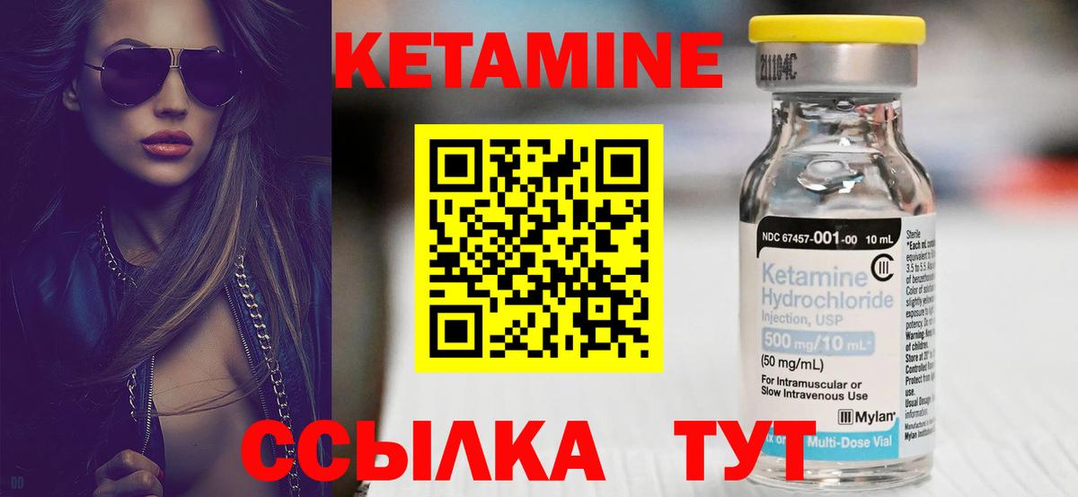 Кетамин VHQ  Кетамин ketamine  Нижнекамск  blacksprut зеркало  Вход с VPN 