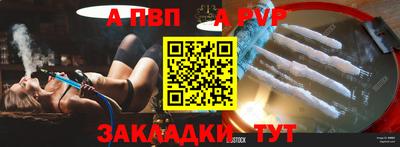 ALPHA-PVP Тверь