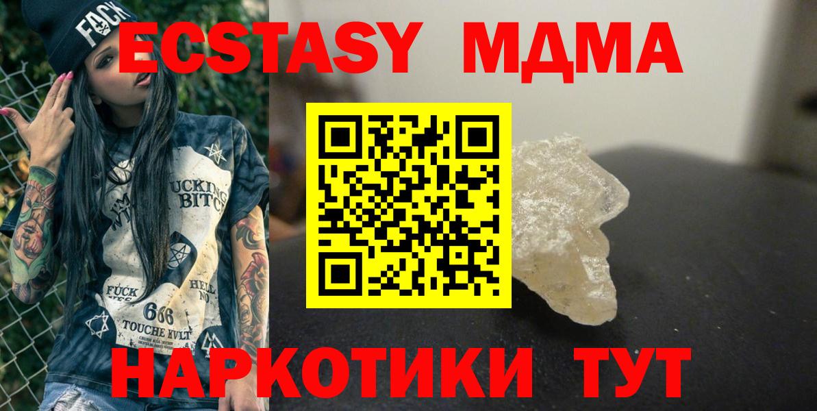 МДМА crystal  Вход с VPN  МДМА crystal  Нижнекамск 