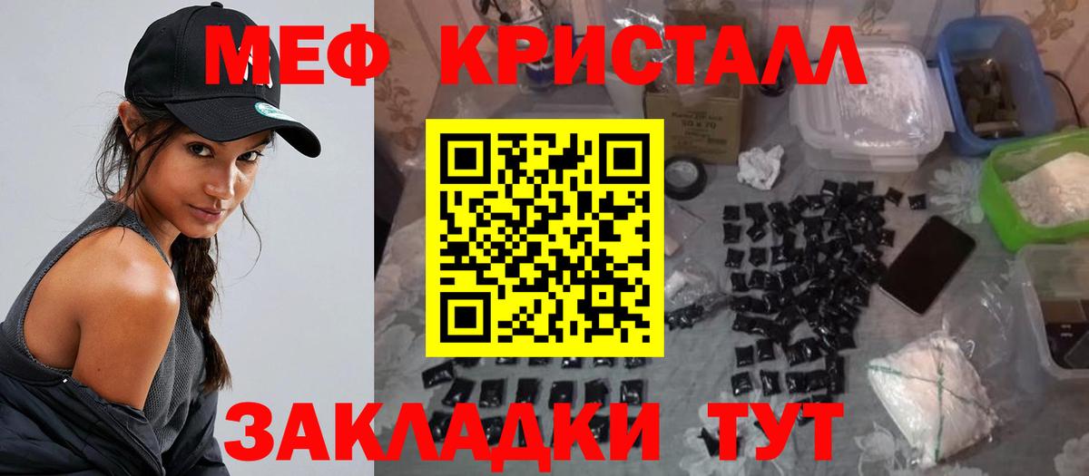 Меф мука Нижнекамск