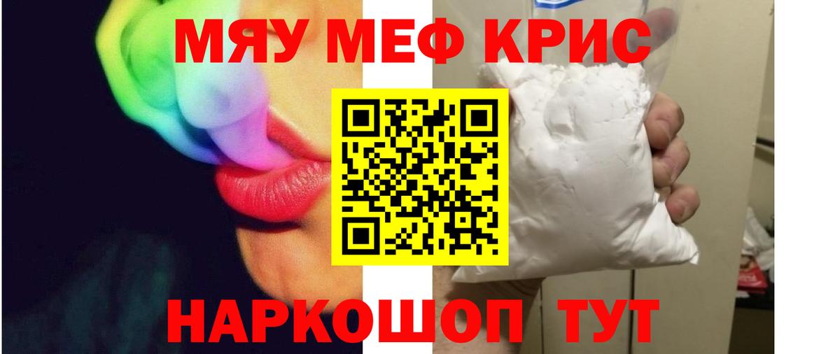МЯУ-МЯУ  МЯУ-МЯУ мяу мяу  OMG рабочий сайт  Вход с VPN  Нижнекамск  Меф mephedrone  что такое наркотик 