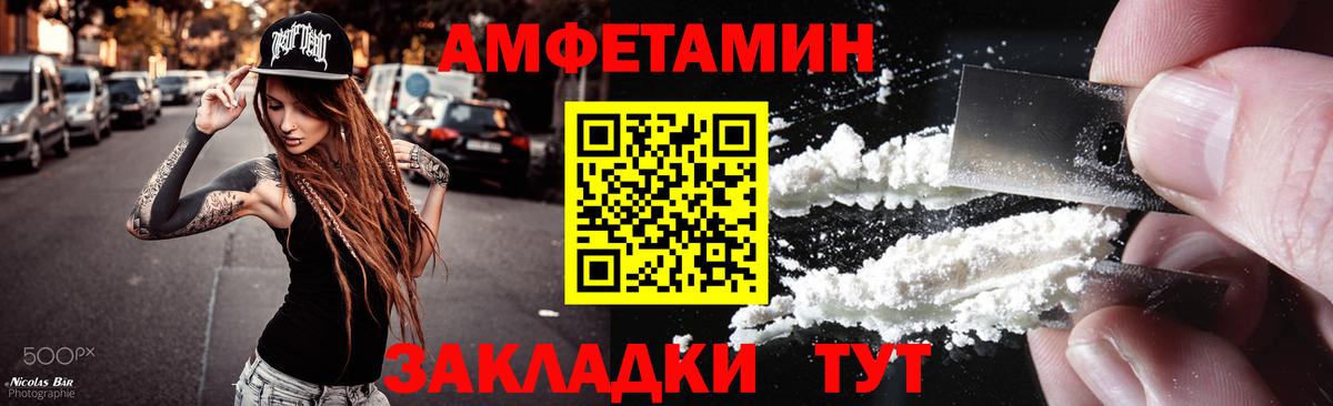 Нижнекамск  МЕТАМФЕТАМИН Декстрометамфетамин 99.9%  Вход с VPN 
