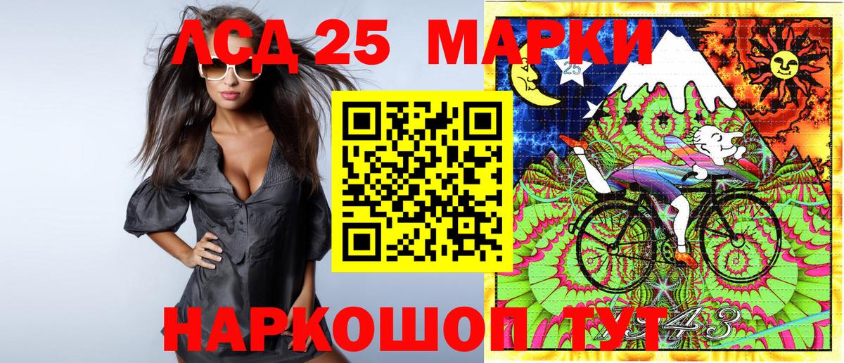 Марки 25I-NBOMe 1,5мг Нижнекамск