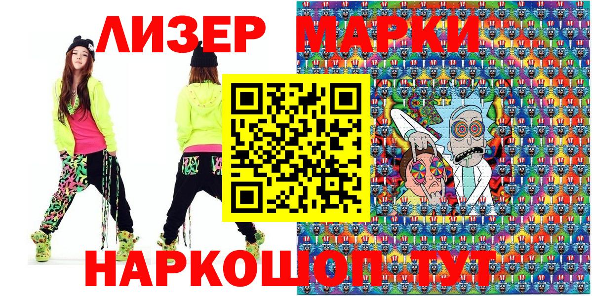 Наркотические марки 1,8мг  Наркотические марки  Нижнекамск  Вход с VPN 